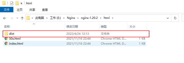 复制dist文件到目标目录下